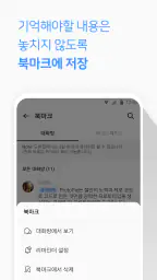 Brity Messenger 브리티 메신저 screenshot