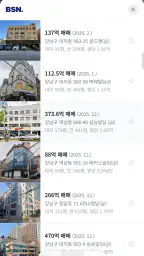 BSN빌사남 - 중소형 꼬마빌딩 실거래가 매물정보 screenshot