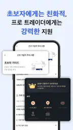 BTCC Lite: BTC·ETH 암호화폐 거래소 screenshot