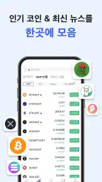 BTCC Lite: BTC·ETH 암호화폐 거래소 screenshot