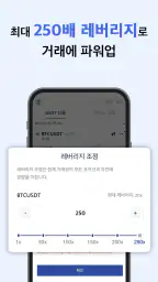 BTCC Lite: BTC·ETH 암호화폐 거래소 screenshot