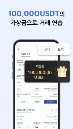 BTCC Lite: BTC·ETH 암호화폐 거래소 screenshot