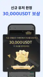 BTCC Lite: BTC·ETH 암호화폐 거래소 screenshot