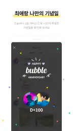 bubble for INB100 screenshot
