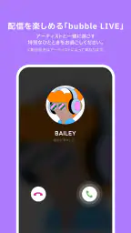 bubble for JAPAN screenshot