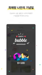 bubble for SPORTS screenshot
