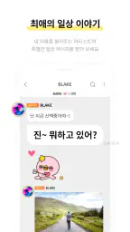 bubble for STARSHIP screenshot