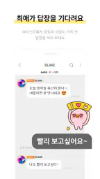 bubble for STARSHIP screenshot
