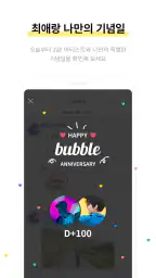 bubble for TOP screenshot