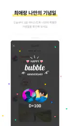 bubble for YH screenshot