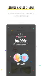 bubble with STARS screenshot