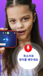 Buddy.ai: 아이를 위한 영어 screenshot