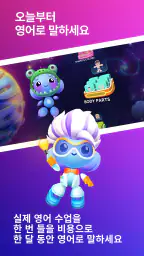 Buddy.ai: 아이를 위한 영어 screenshot
