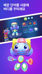 Buddy.ai: 아이를 위한 영어 screenshot