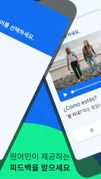 Busuu: 외국어 공부 screenshot