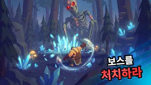 Butcher hero: 서바이벌 RPG screenshot