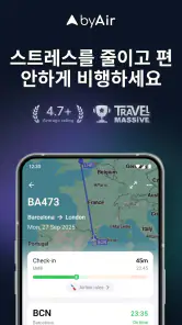 byAir: 실시간 항공편 추적기 screenshot