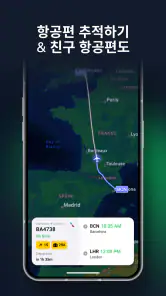 byAir: 실시간 항공편 추적기 screenshot
