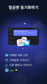 byAir: 실시간 항공편 추적기 screenshot