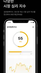 Byul - 실시간 경제 뉴스 & 가상화폐 뉴스 screenshot