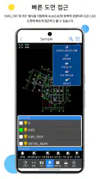 CAD Reader-DWG 도면 뷰어 및 측정 screenshot