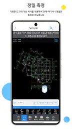 CAD Reader-DWG 도면 뷰어 및 측정 screenshot