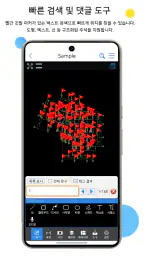 CAD Reader-DWG 도면 뷰어 및 측정 screenshot