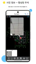 CAD Reader-DWG 도면 뷰어 및 측정 screenshot
