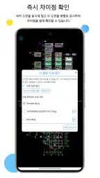 CAD Reader-DWG 도면 뷰어 및 측정 screenshot