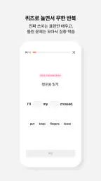 Cake : 매일 새로운 영어 표현이 업데이트 돼요 screenshot