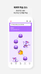 Cake : 매일 새로운 영어 표현이 업데이트 돼요 screenshot