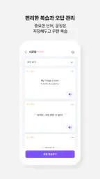 Cake : 매일 새로운 영어 표현이 업데이트 돼요 screenshot