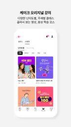 Cake : 매일 새로운 영어 표현이 업데이트 돼요 screenshot