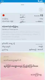 CalendarXနှစ်တစ်ရာပြက္ခဒိန် screenshot