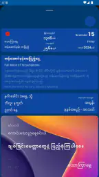 CalendarXနှစ်တစ်ရာပြက္ခဒိန် screenshot