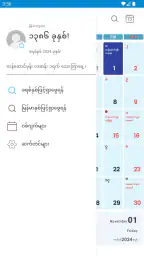 CalendarXနှစ်တစ်ရာပြက္ခဒိန် screenshot