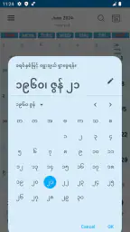 CalendarXနှစ်တစ်ရာပြက္ခဒိန် screenshot