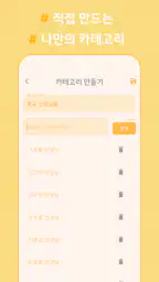 Call My Name - 양세찬 게임 (런닝맨) screenshot