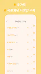 Call My Name - 양세찬 게임 (런닝맨) screenshot