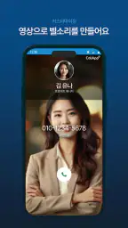 CallApp: 발신자 ID 및 통화 차단 screenshot