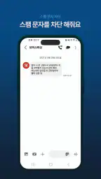 CallApp: 발신자 ID 및 통화 차단 screenshot