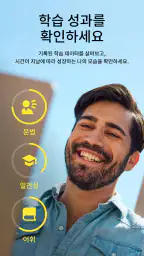 Cambly - 영어 학습 screenshot