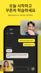 Cambly - 영어 학습 screenshot