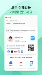 CamCard - AI 스캐너, 전사 screenshot