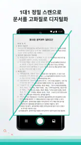 CamScanner - 문서를 PDF로 스캔하기 screenshot