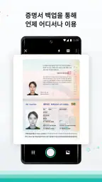 CamScanner - 문서를 PDF로 스캔하기 screenshot