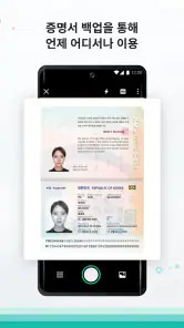 CamScanner - 문서를 PDF로 스캔하기 screenshot