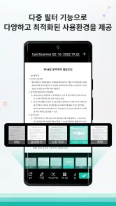CamScanner - 문서를 PDF로 스캔하기 screenshot
