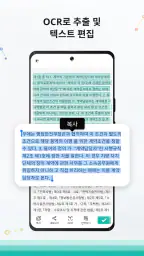 CamScanner - 문서를 PDF로 스캔하기 screenshot