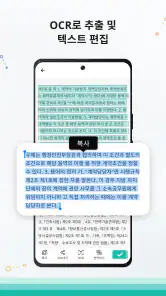 CamScanner - 문서를 PDF로 스캔하기 screenshot